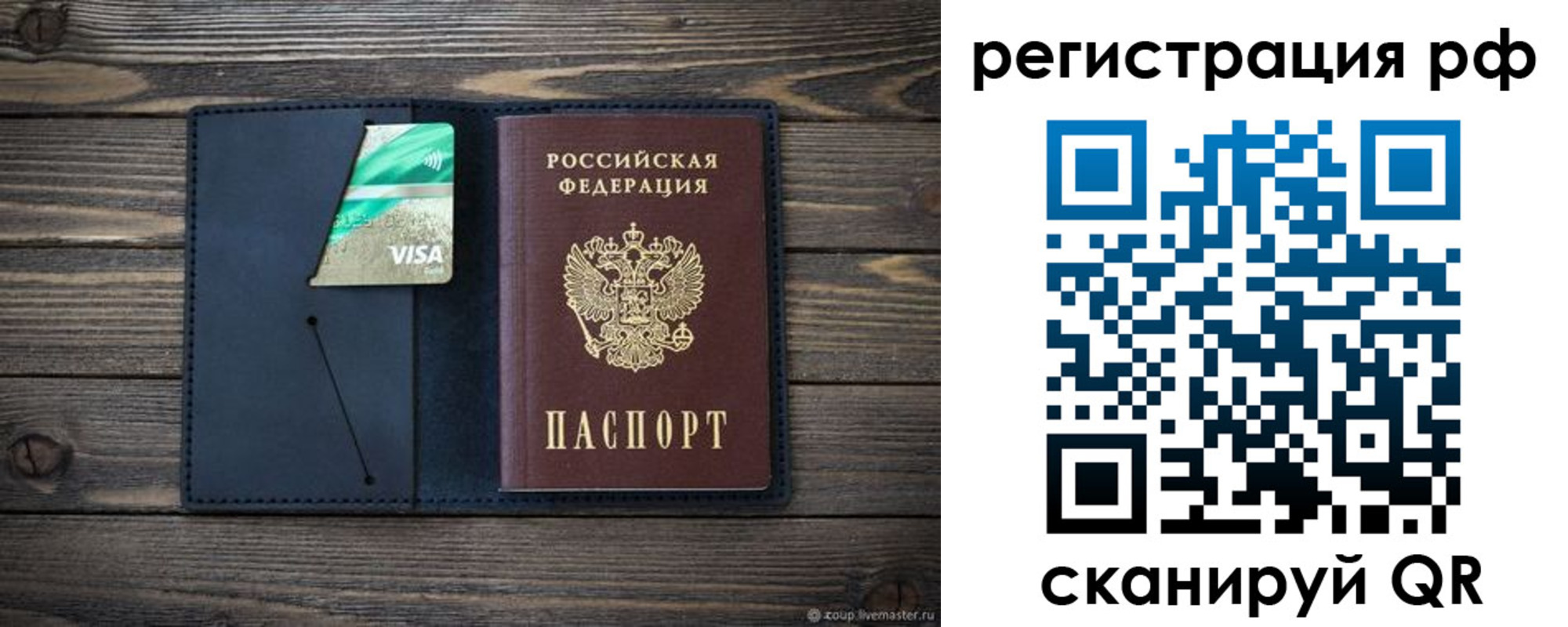 регистрация в Кудрово