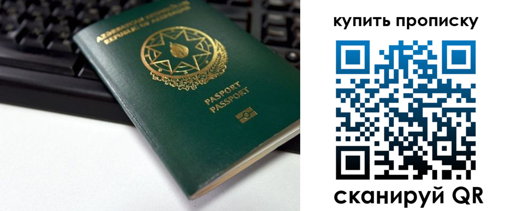 где прописаться в Кудрово