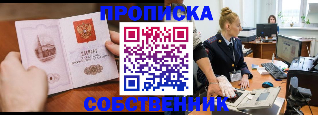временная регистрация надежно в Кудрово