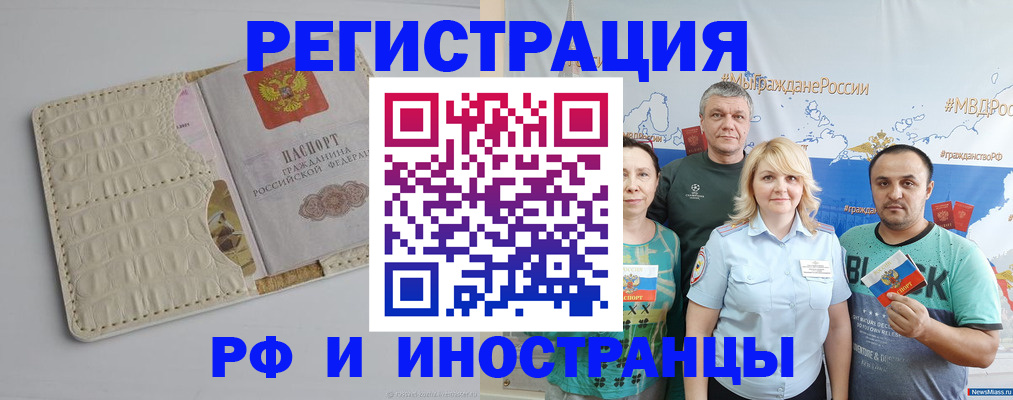 прописка гарантия в Кудрово