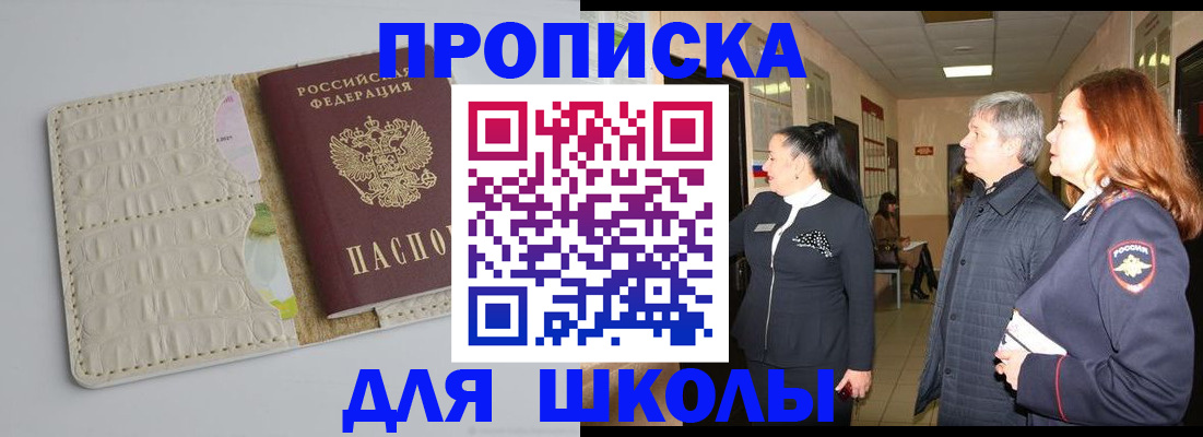 временная прописка в Кудрово