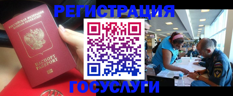 временная регистрация купить в Кудрово