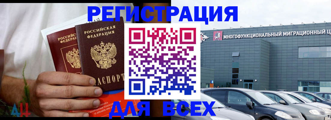 временная регистрация адрес в Кудрово